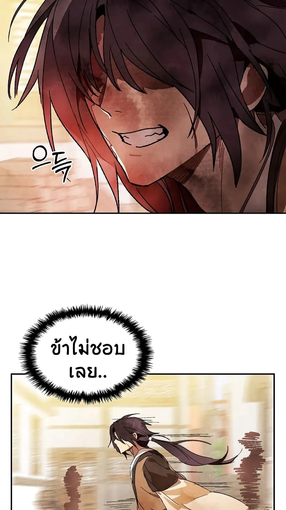 Chronicles Of The Martial God’s Return ตอนที่ 2 หน้า 44