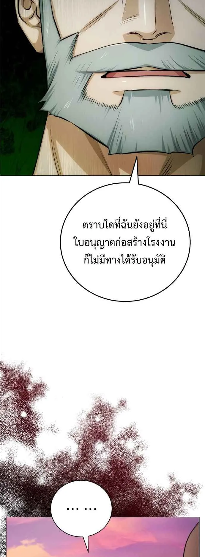 The Magic Tower’s Problem Child ตอนที่ 8 หน้า 9