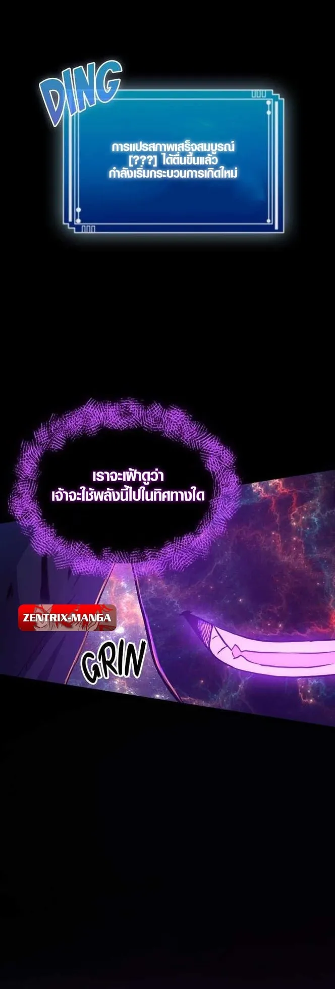 Rise of the Devourer ตอนที่ 1 หน้า 53