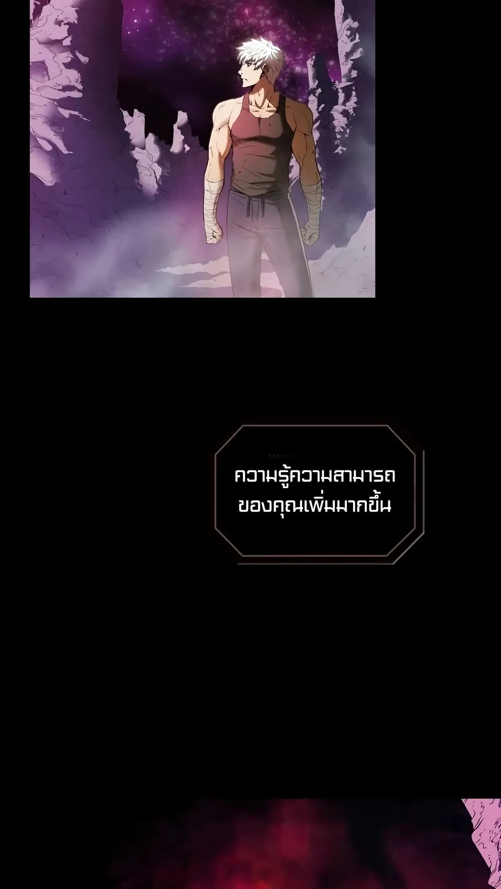 The Constellation That Returned From Hell ตอนที่ 1 หน้า 33