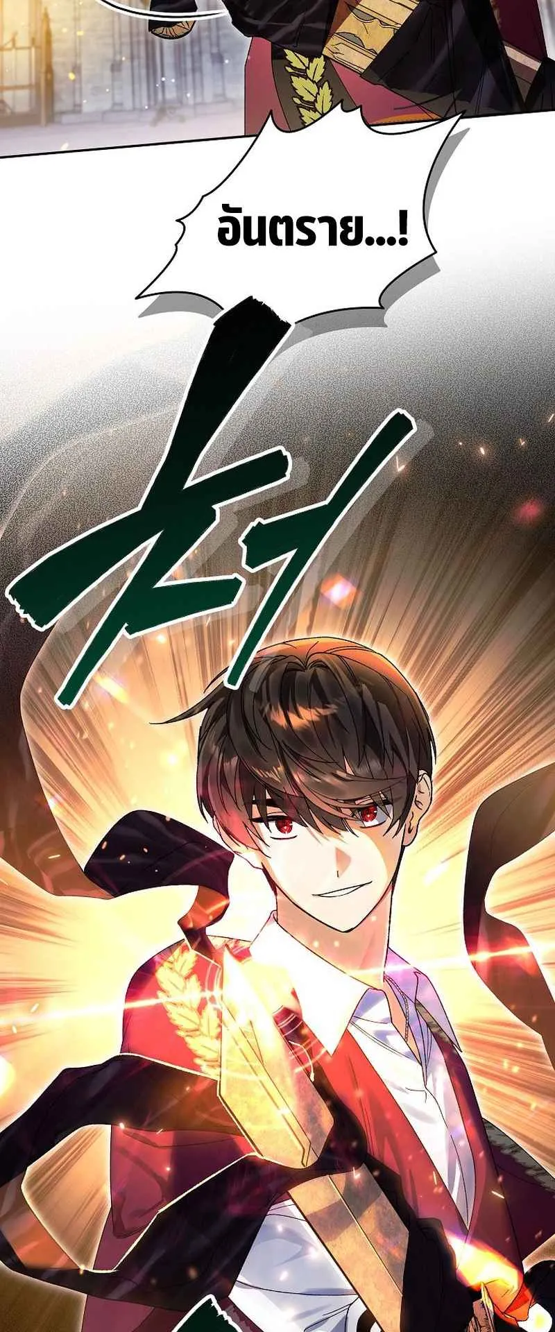 I Became the Genius Bastard of a Noble Dark Clan ตอนที่ 11 หน้า 55