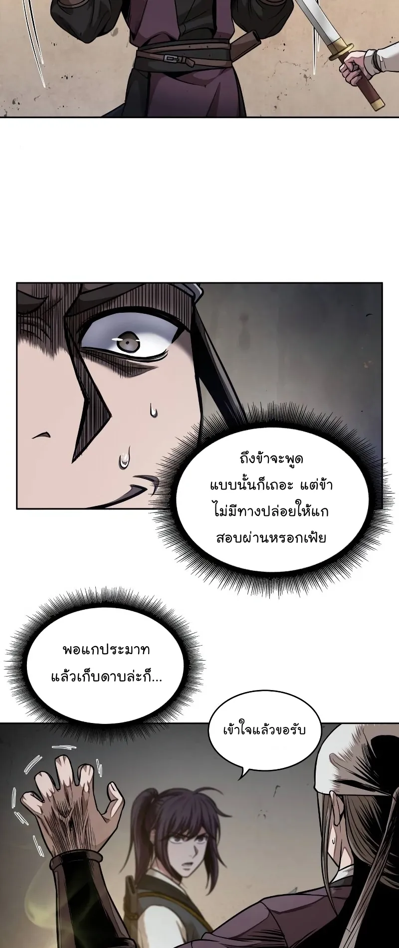 Nano Machine Chapter 67 หน้า 30