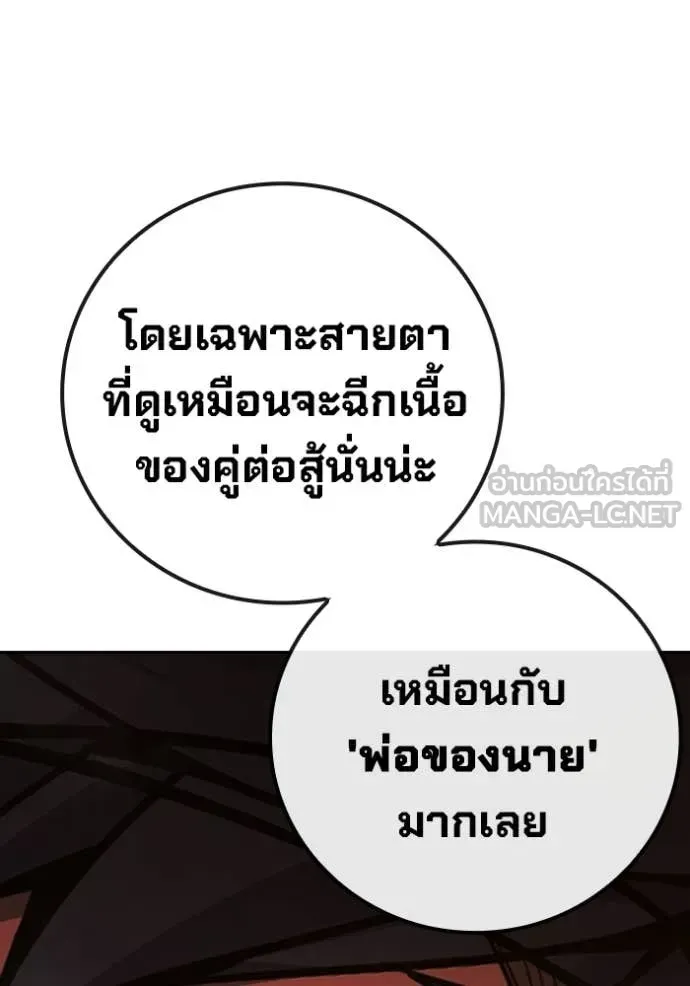 Juvenile Prison ตอนที่ 67 หน้า 27