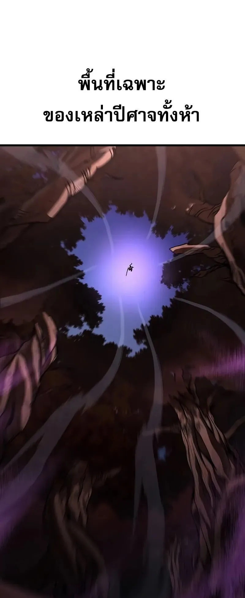 Genius Corpse-Collecting Warrior ตอนที่ 48 หน้า 63