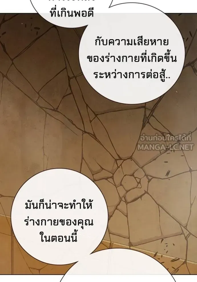 Juvenile Prison ตอนที่ 42 หน้า 116