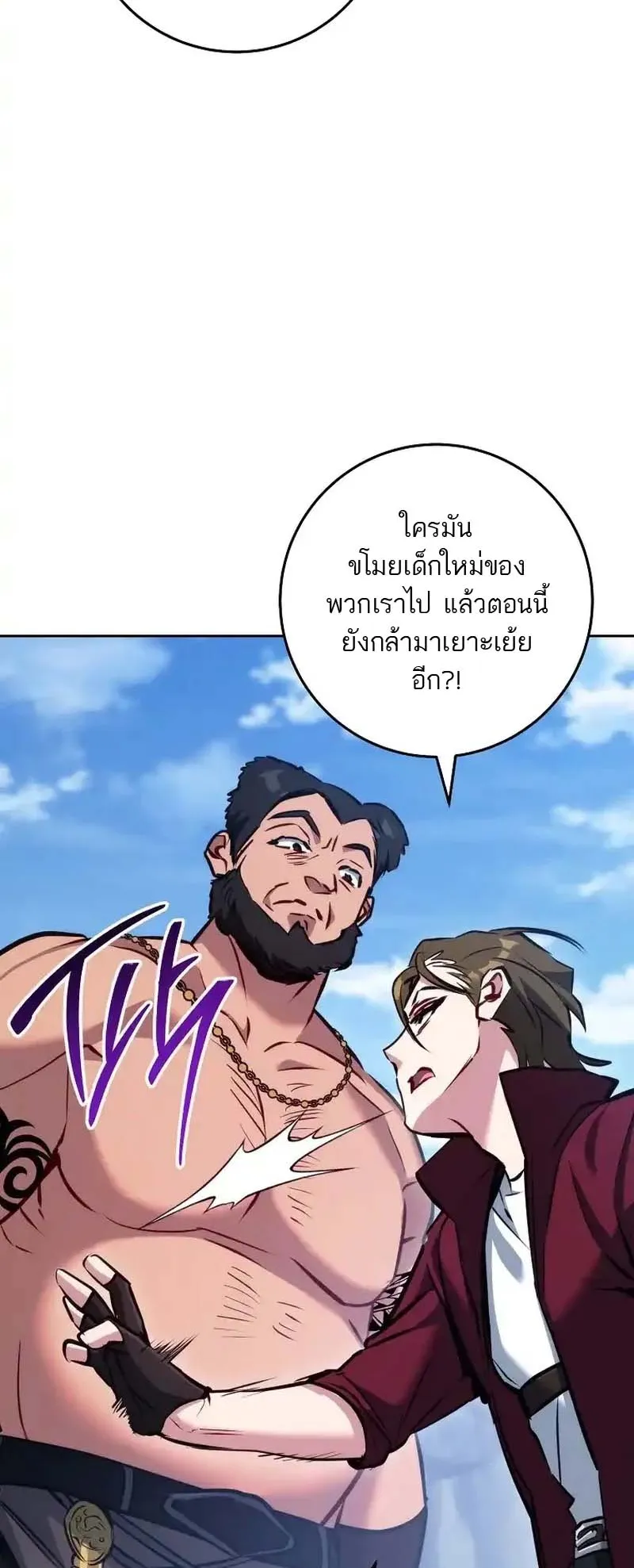 The Top Ranker’s Guide to an Aspiring Writer Life ตอนที่ 6 หน้า 32