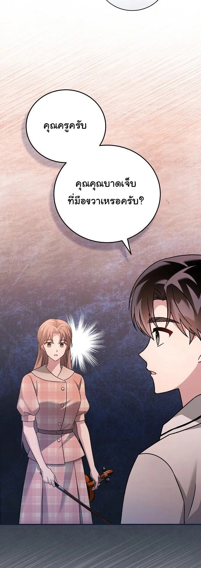 For the Musical Genius ตอนที่ 3 หน้า 36