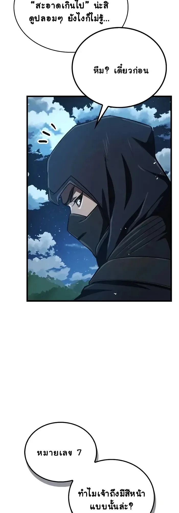 The Demonic Cult Instructor Returns ตอนที่ 13 หน้า 32