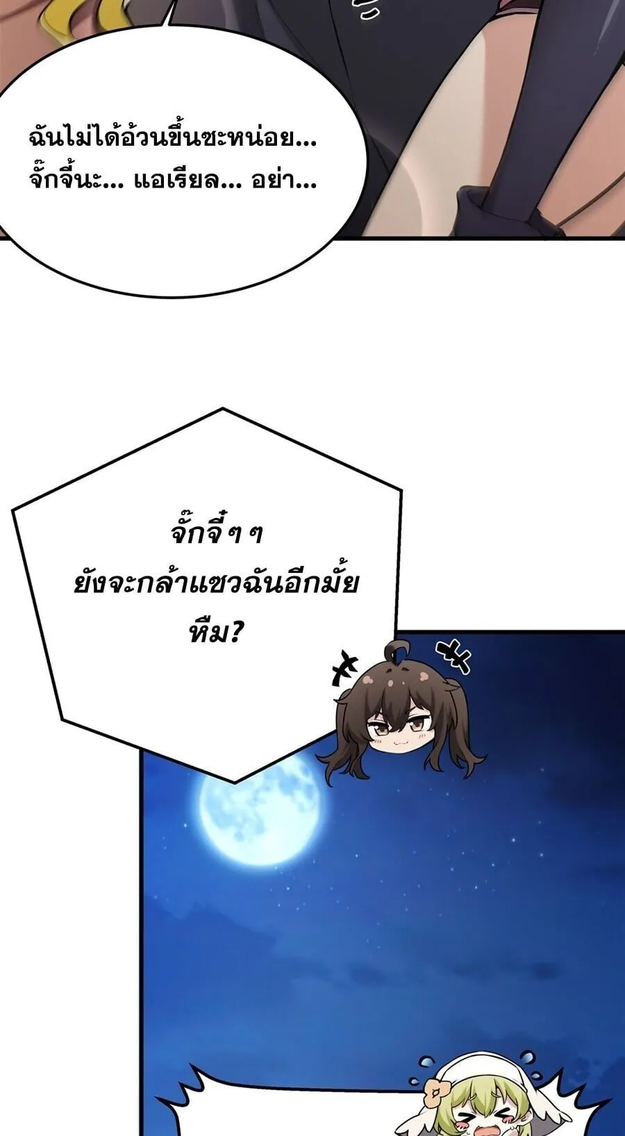 The Yellow-Haired Villain in Female Main Character’s Novel Wants Happiness ตอนที่ 43 หน้า 30
