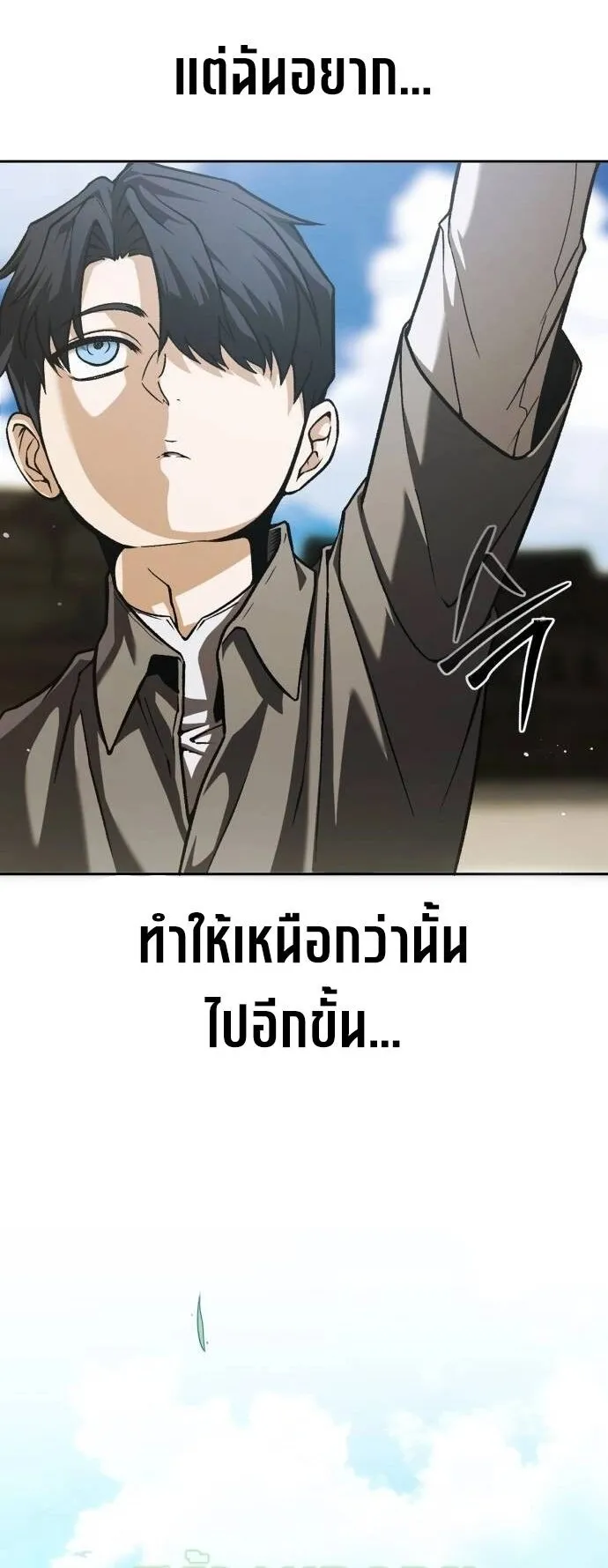 Return of the Back Alley Wizard ตอนที่ 2 หน้า 36