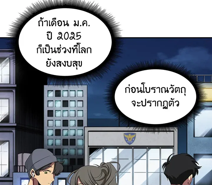 Tomb Raider King ตอนที่ 1 หน้า 129