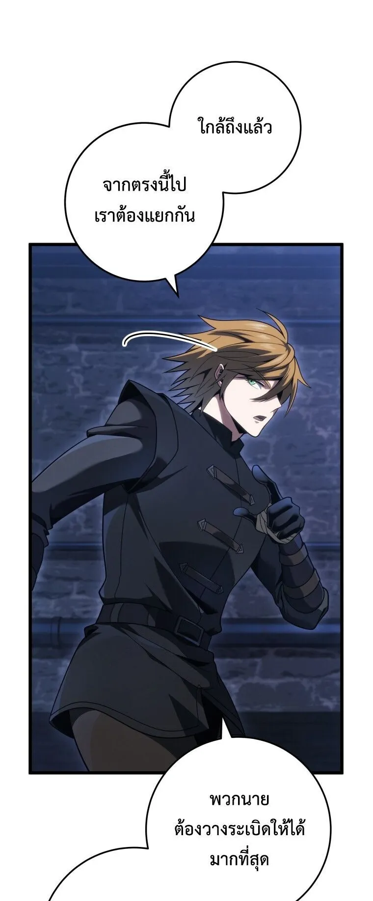 A Dragonslayer’s Peerless Regression ตอนที่ 60 หน้า 28