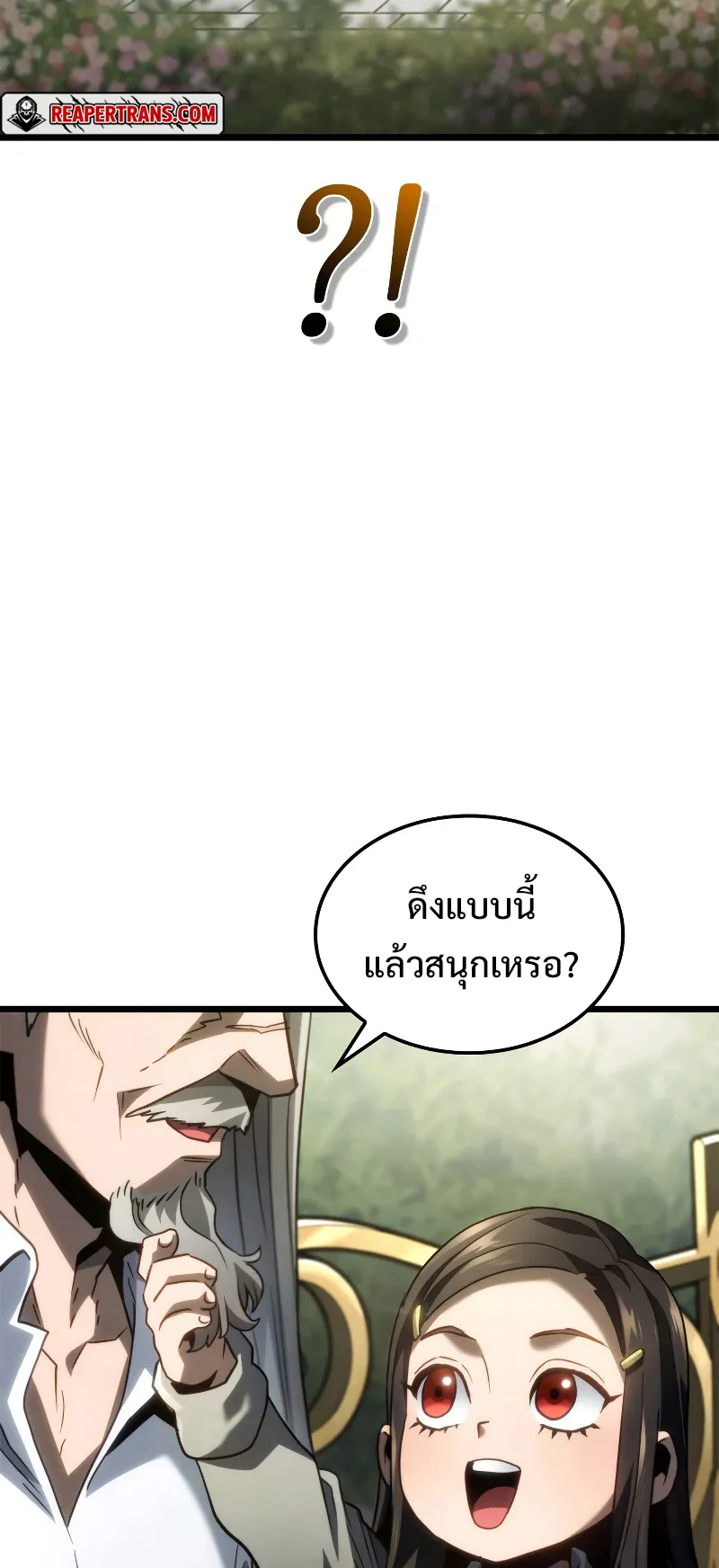 Revenge of the Iron-Blooded Sword Hound ตอนที่ 67 หน้า 96