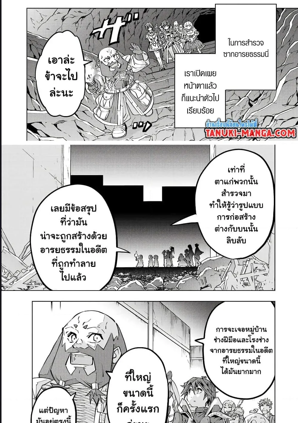 My Gift LVL 9999 Unlimited Gacha ตอนที่ 91 หน้า 5
