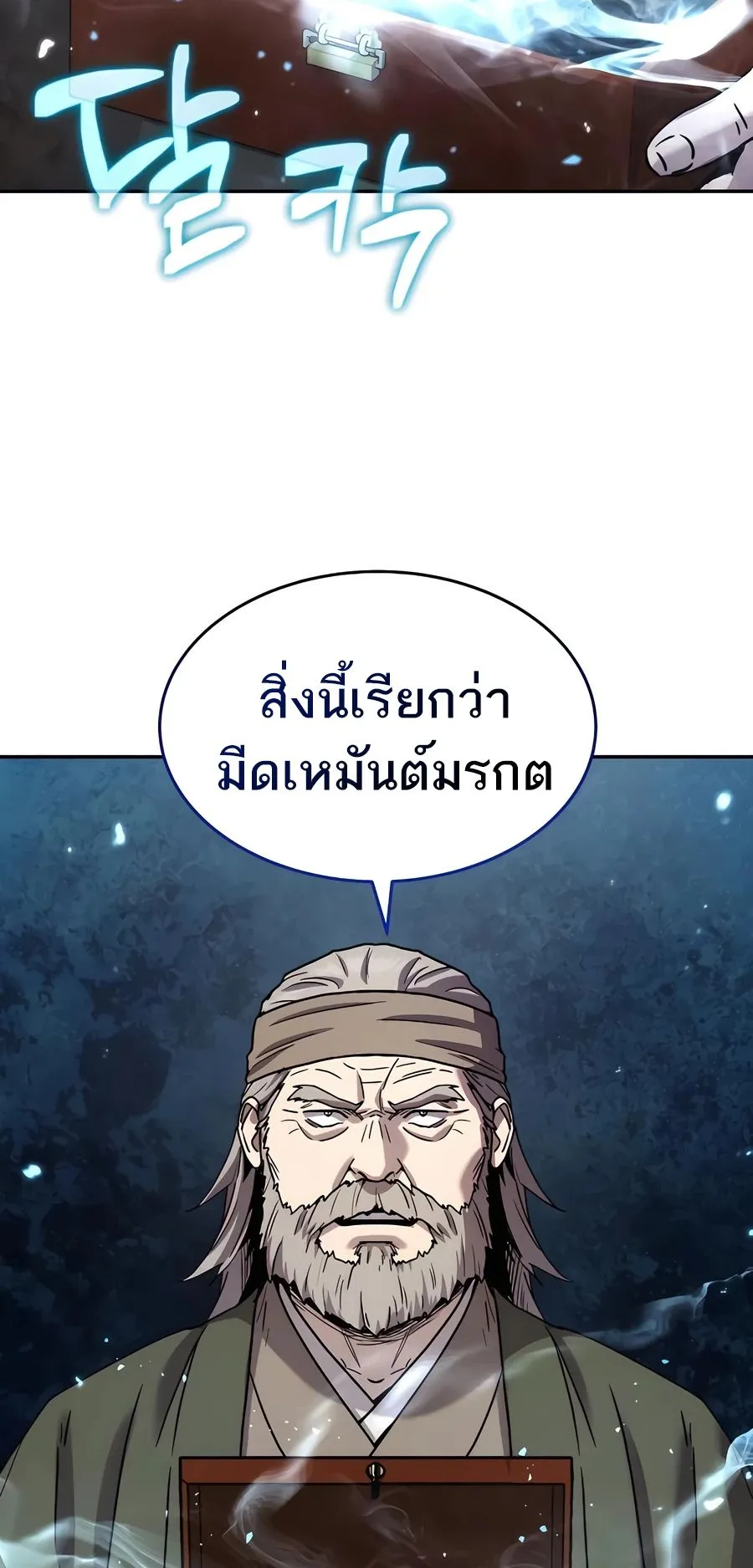Absolute Dominion ตอนที่ 12 หน้า 17