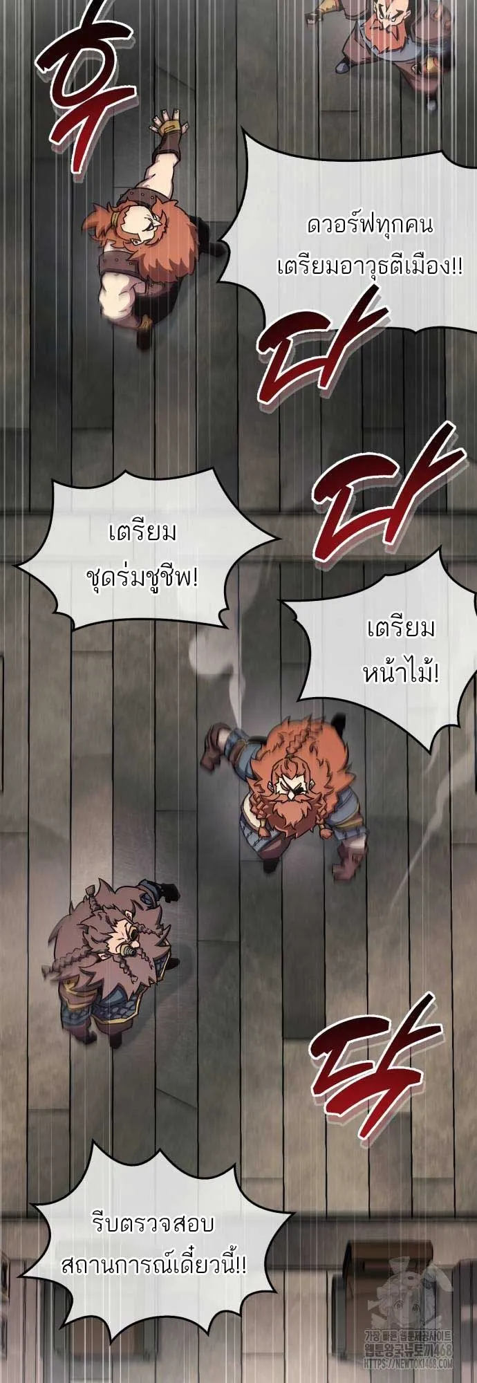 The Player Hides His Past ตอนที่ 76 หน้า 17