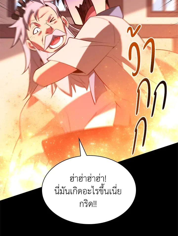 Overgeared ตอนที่ 165 หน้า 104