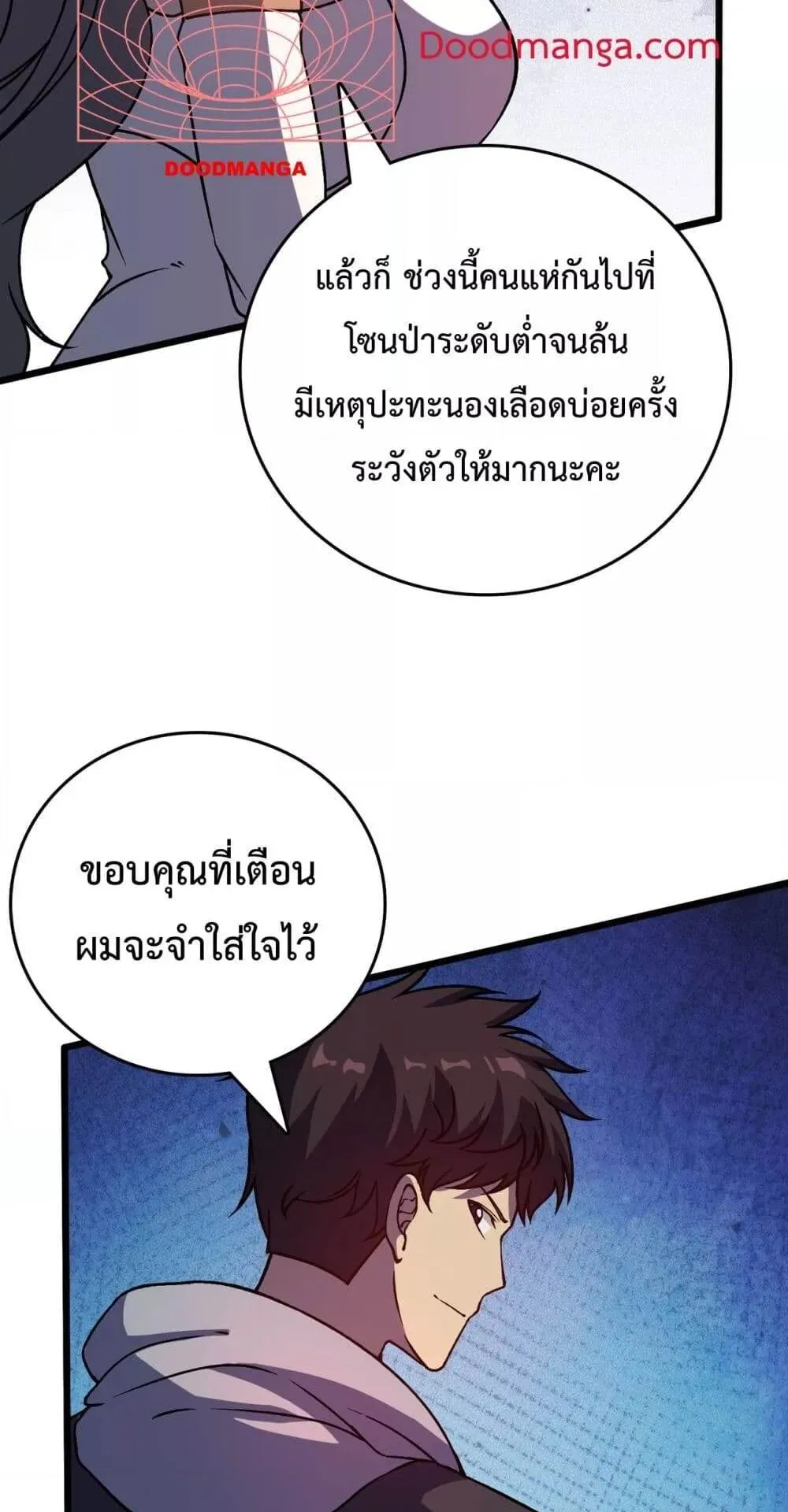 Starting as the Black Dragon BOSS ตอนที่ 11 หน้า 36