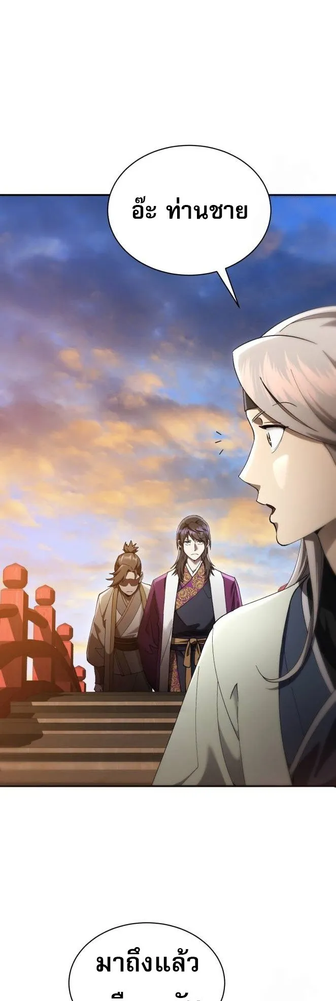 The Heavenly Demon Wants a Quiet Life ตอนที่ 11 หน้า 13
