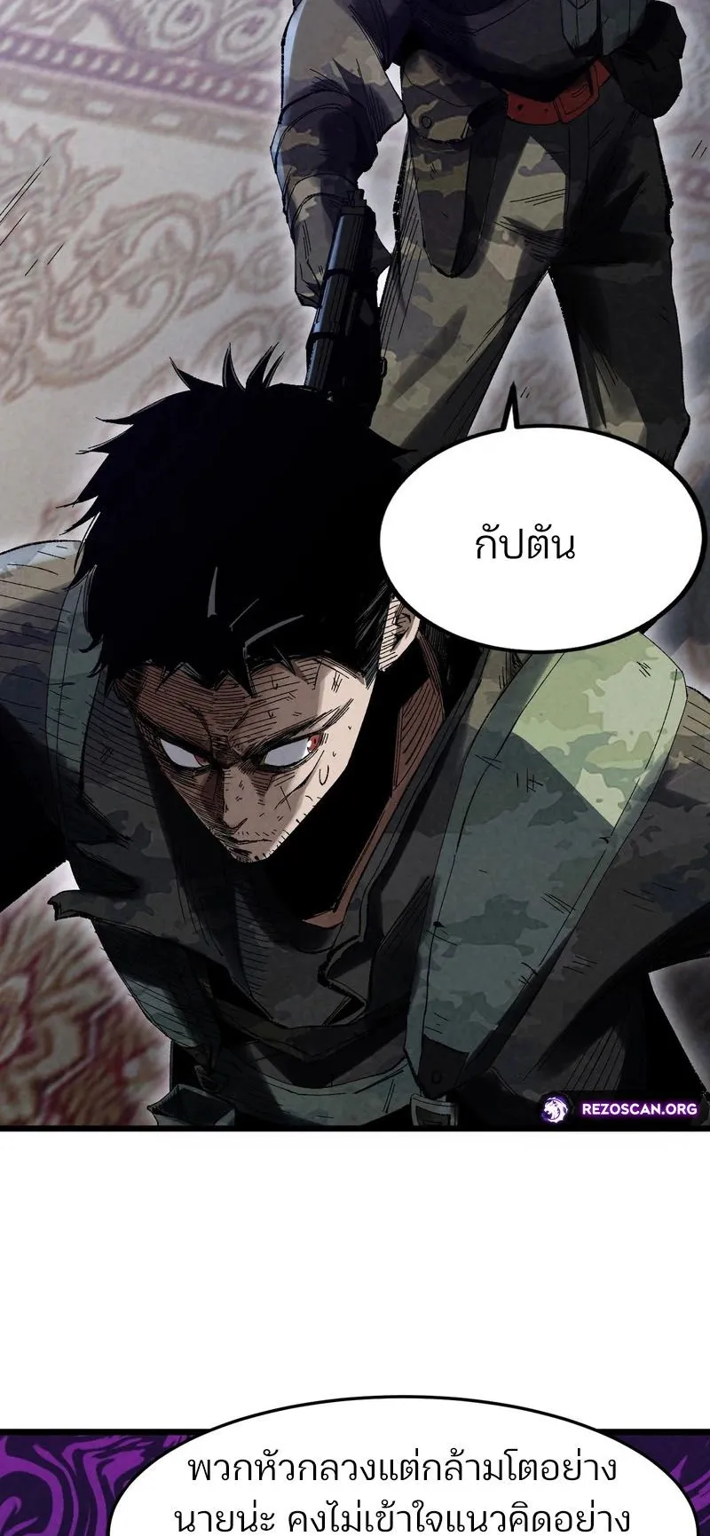 Rebirth of the Campus Special Forces Soldier ตอนที่ 1 หน้า 29