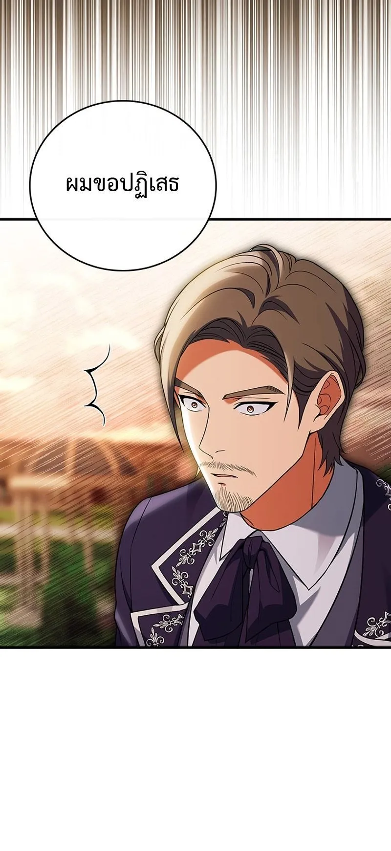 The Legendary Hero is an Academy Honors Student ตอนที่ 3 หน้า 74