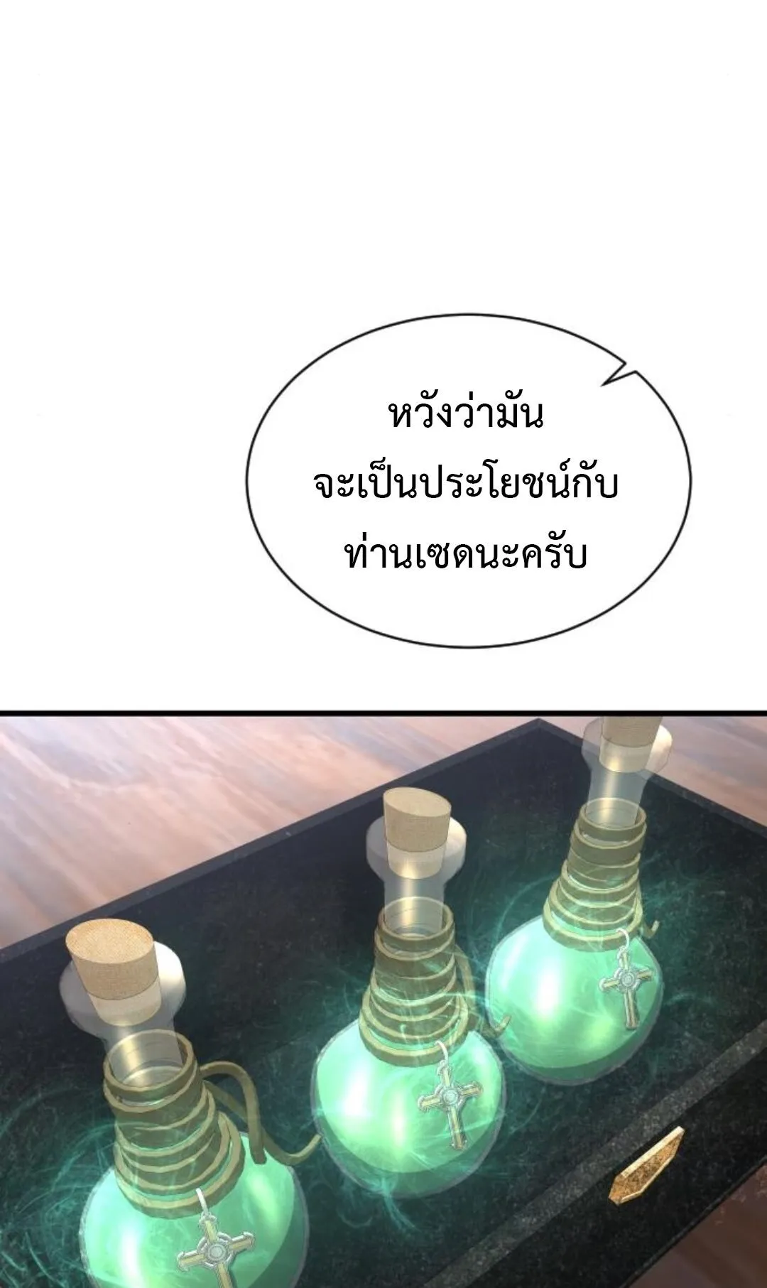 The Genius Mage Who Uses His Fists ตอนที่ 24 หน้า 25