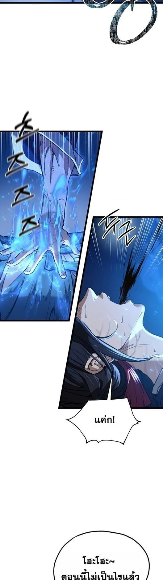 Unrivaled Spear Ghost ตอนที่ 25 หน้า 9