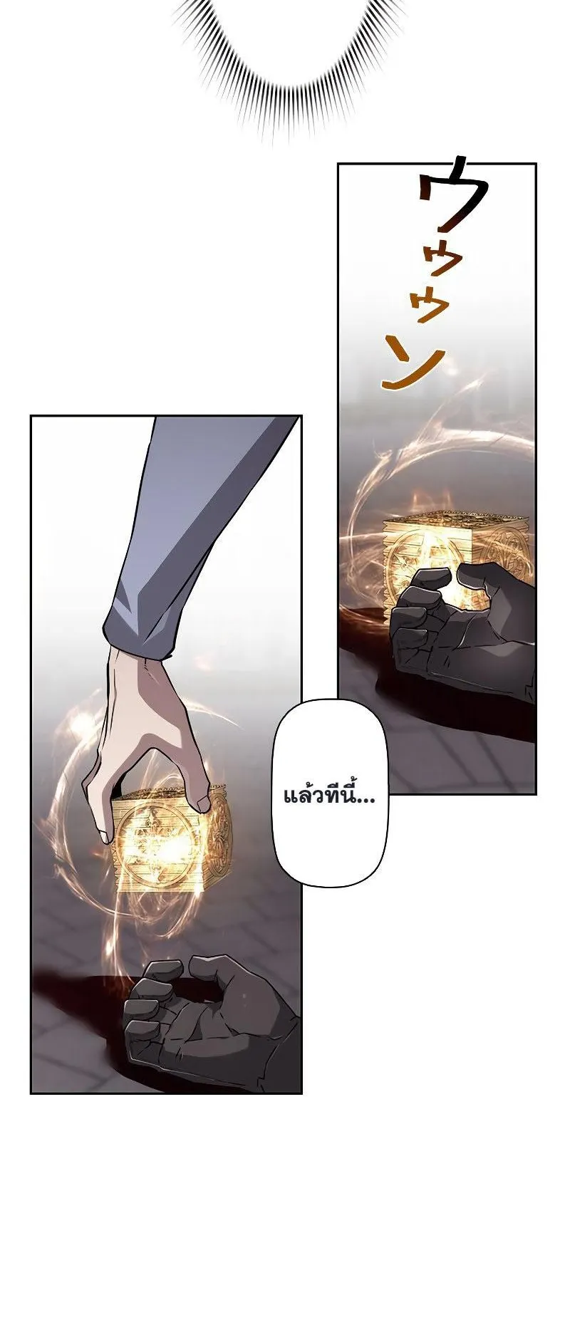 Necromancer’s Evolutionary Traits ตอนที่ 12 หน้า 6