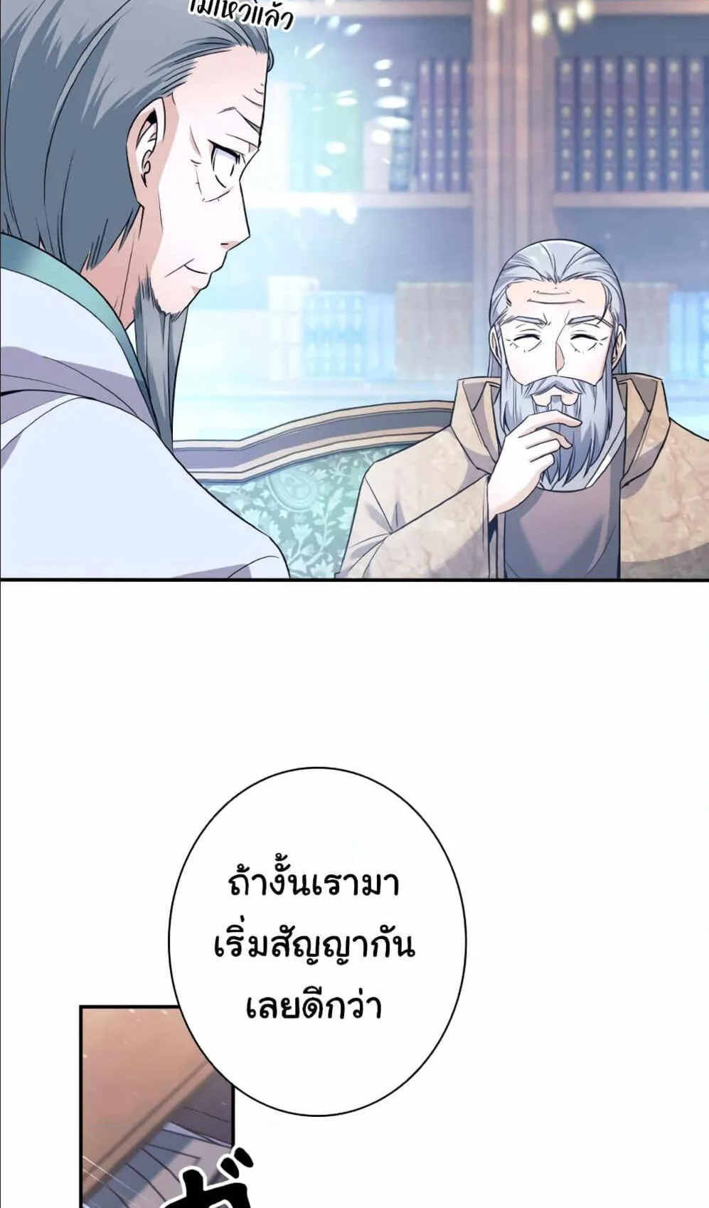 I Quit the Hero’s Party ตอนที่ 3 หน้า 7
