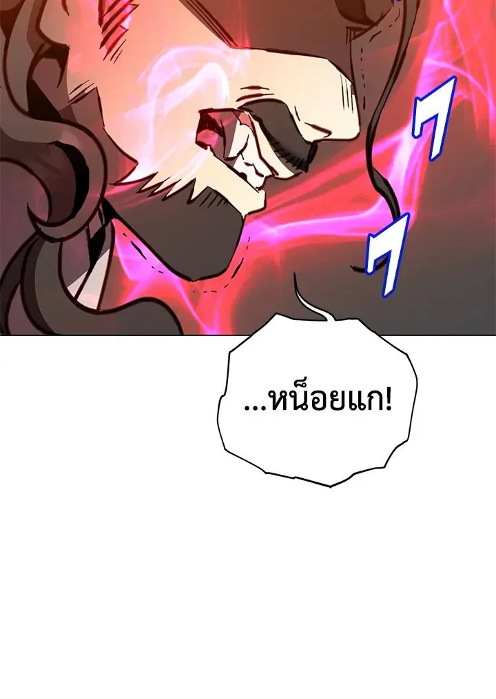 The Max Level Hero has Returned ตอนที่ 204 หน้า 80