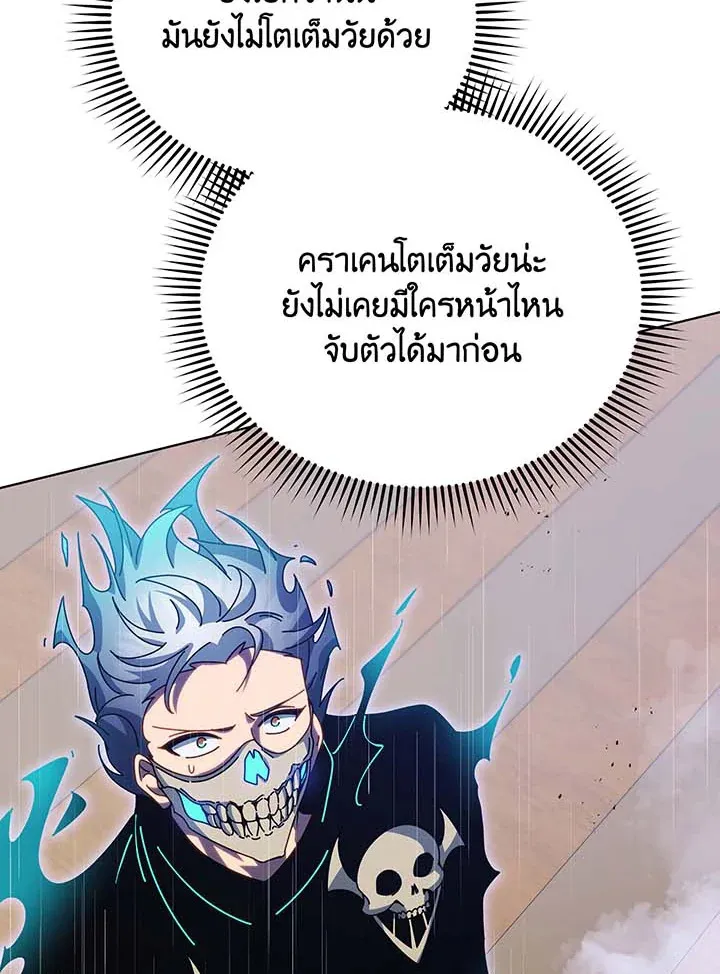 Necromancer Academy’s Genius Summoner Chapter 97 หน้า 82