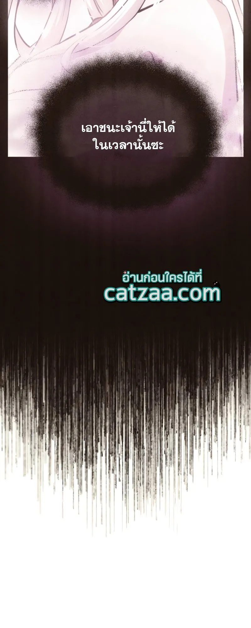 I Obtained a Mythic Item ตอนที่ 13 หน้า 52