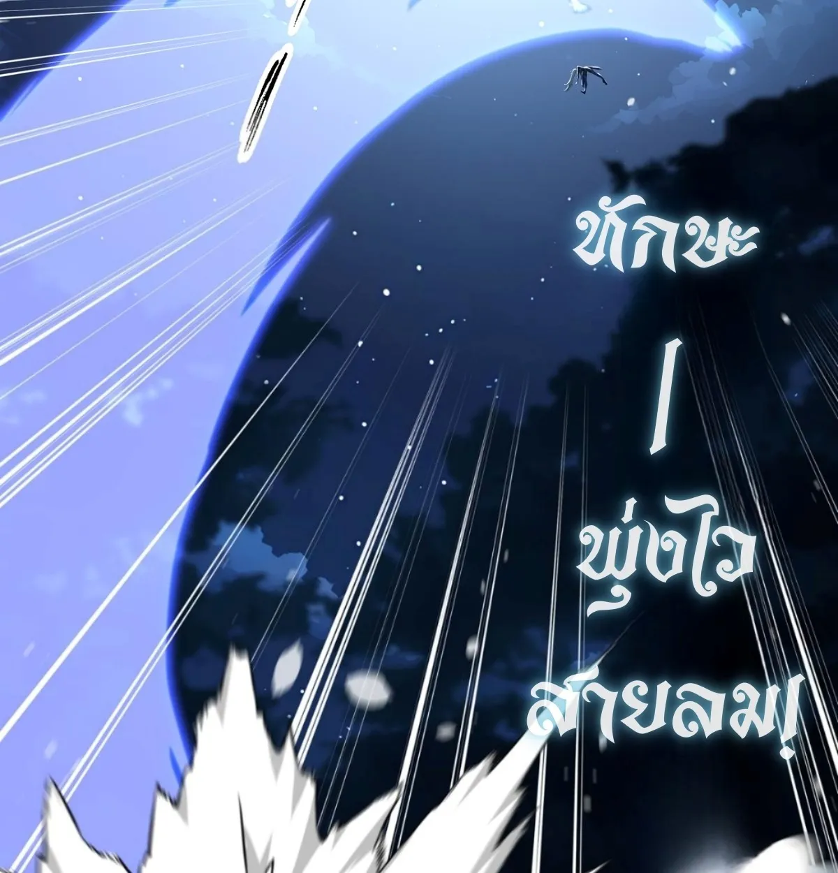 Primordial Ten Fiends: Others Tame Beasts, I Tame Beast Girls ตอนที่ 3 หน้า 96