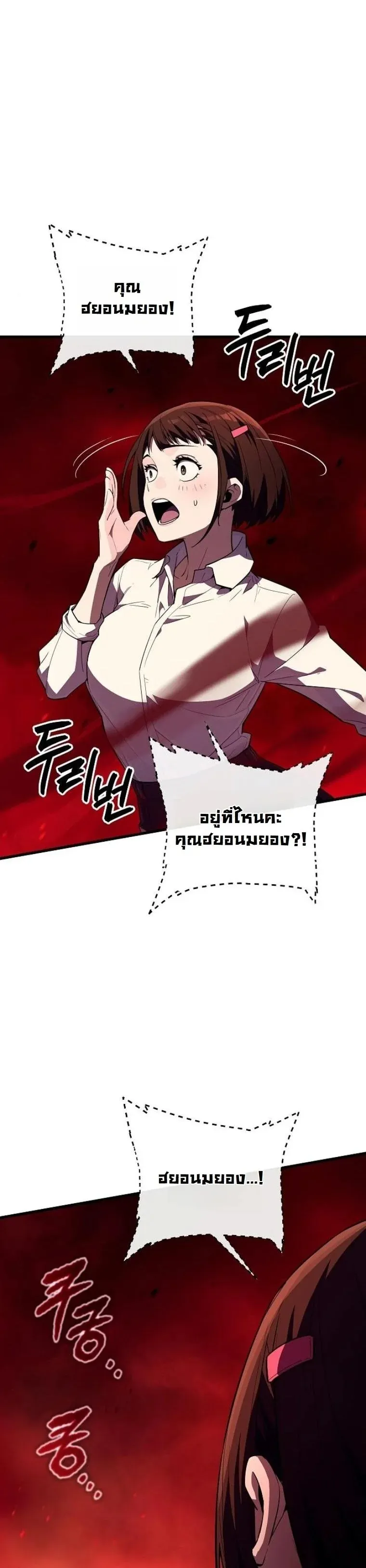 Starting With 13 Hidden Traits 13 ตอนที่ 10 หน้า 28