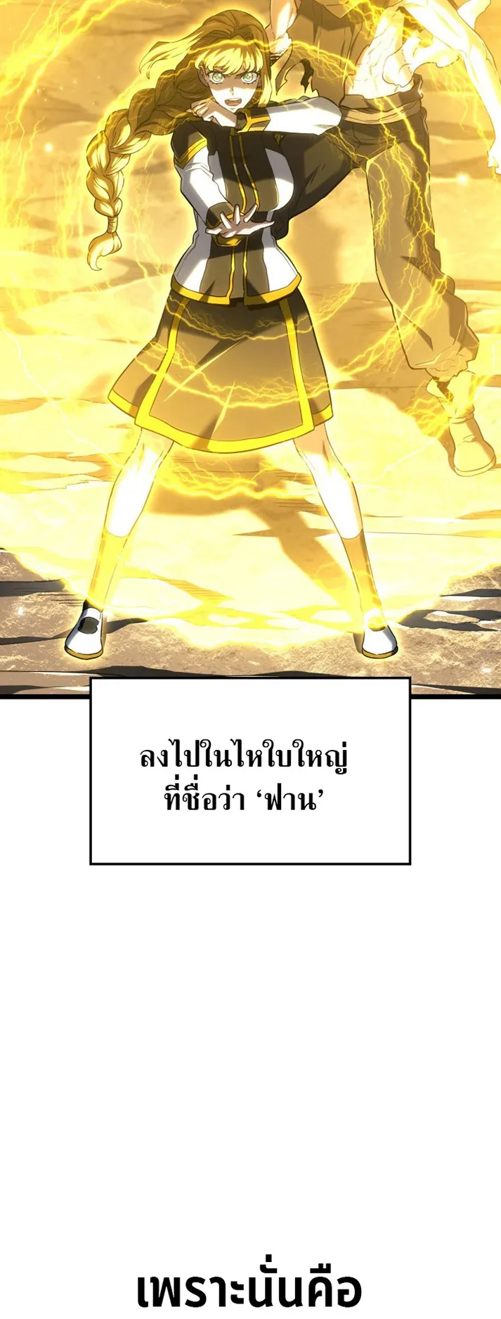 Revenge of the Iron-Blooded Sword Hound ตอนที่ 154 หน้า 46