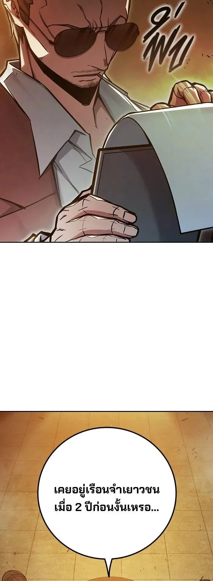 Juvenile Prison ตอนที่ 106 หน้า 8