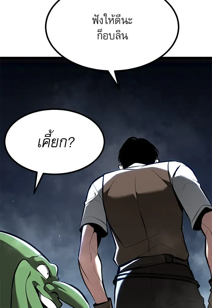 Level 999 Goblin ตอนที่ 2 หน้า 136