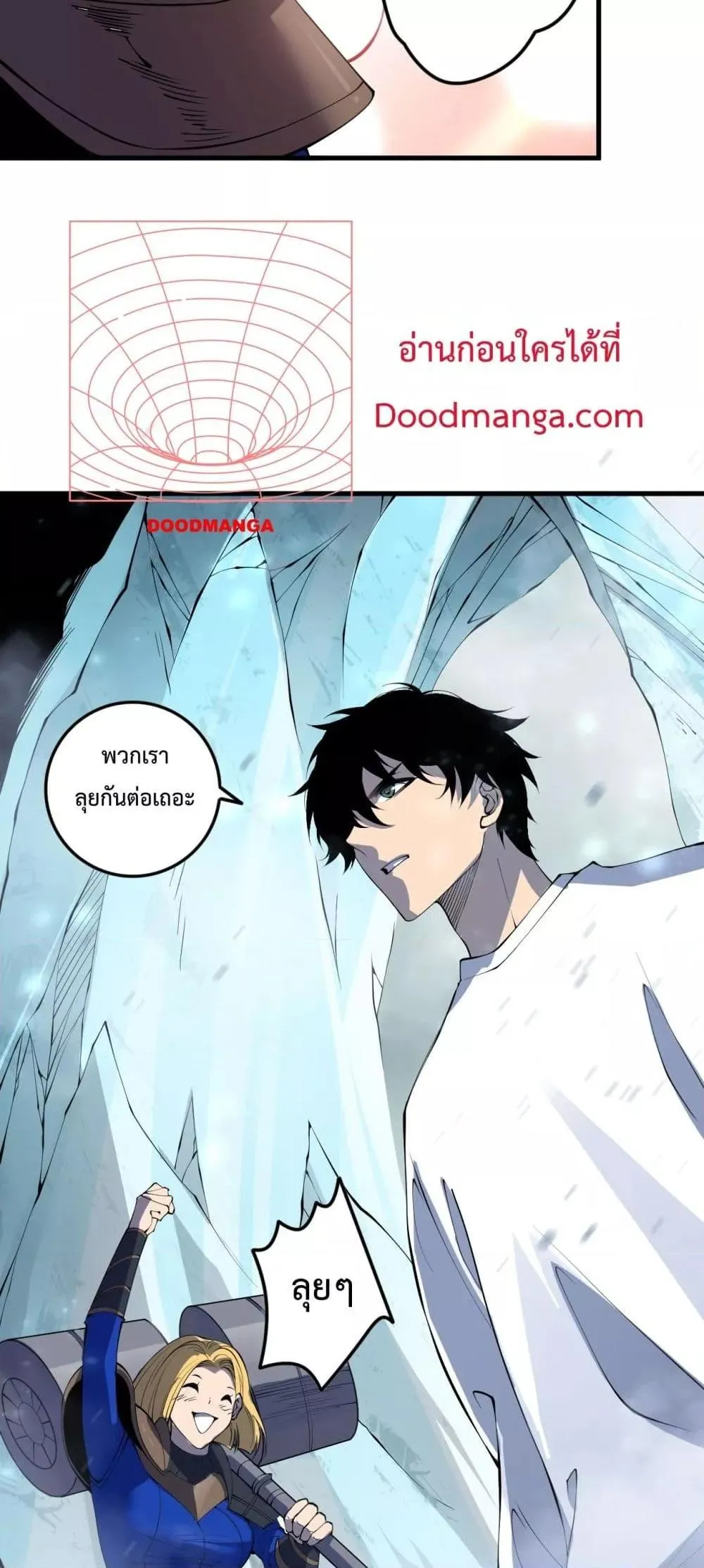 Disastrous Necromancer ตอนที่ 136 หน้า 45