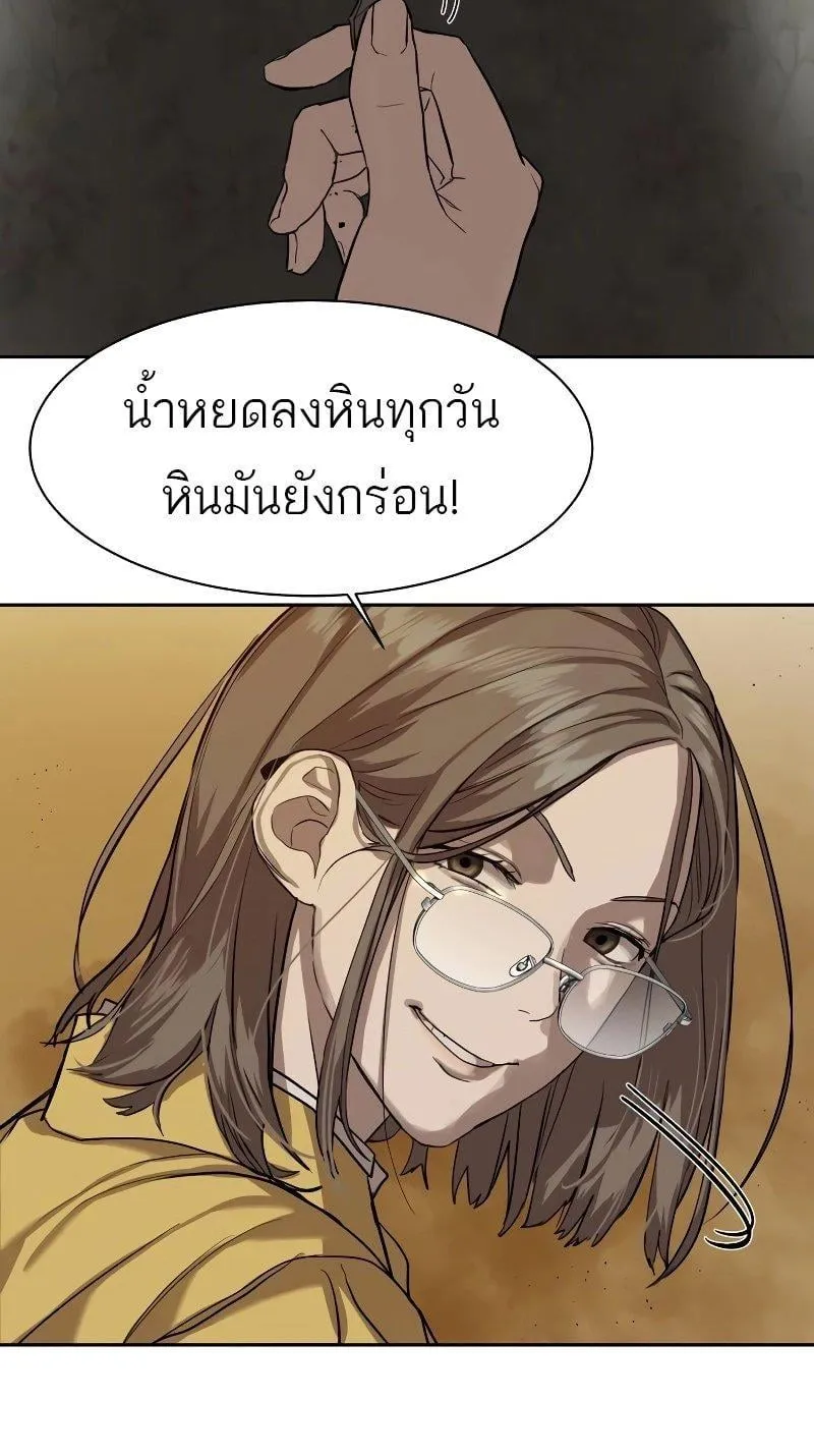Special Civil Servant ตอนที่ 15 หน้า 31