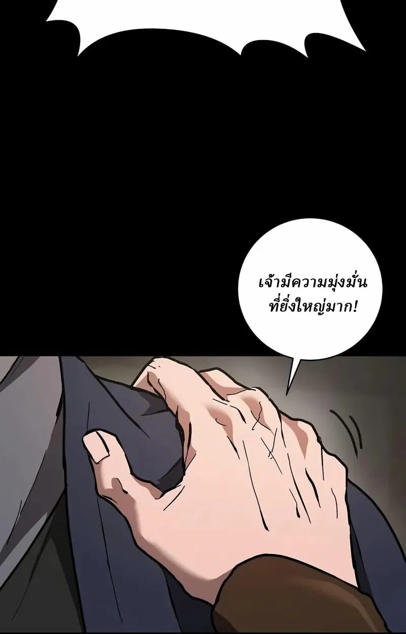 Reborn on the Demonic Cult Battlefield ตอนที่ 14 หน้า 34