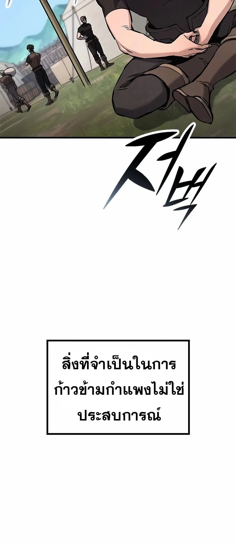 Eternally Regressing Knight ตอนที่ 7 หน้า 96