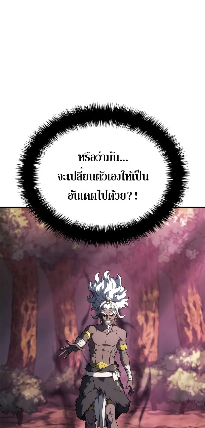 Revenge of the Iron-Blooded Sword Hound ตอนที่ 53 หน้า 8