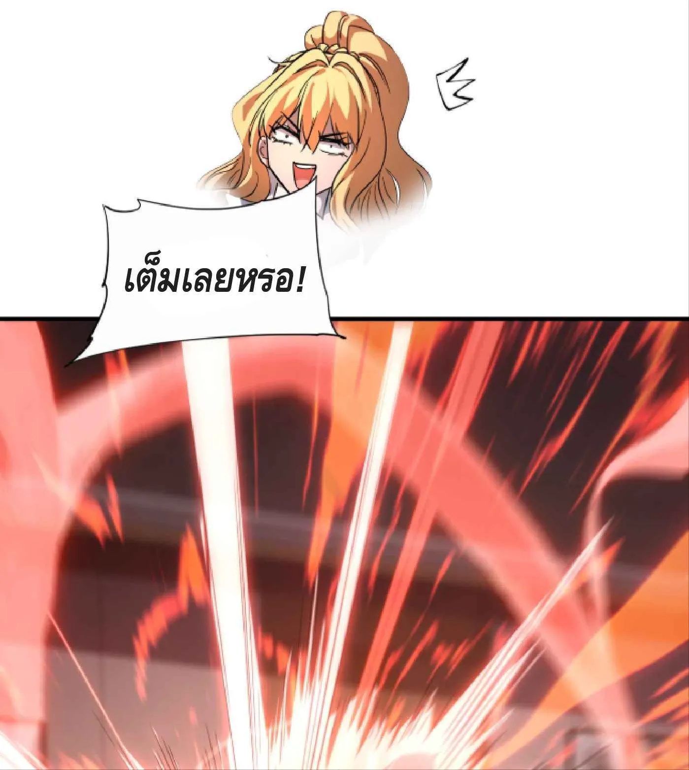 High Martial Arts: Sweeping Through Three Thousand ตอนที่ 9 หน้า 40