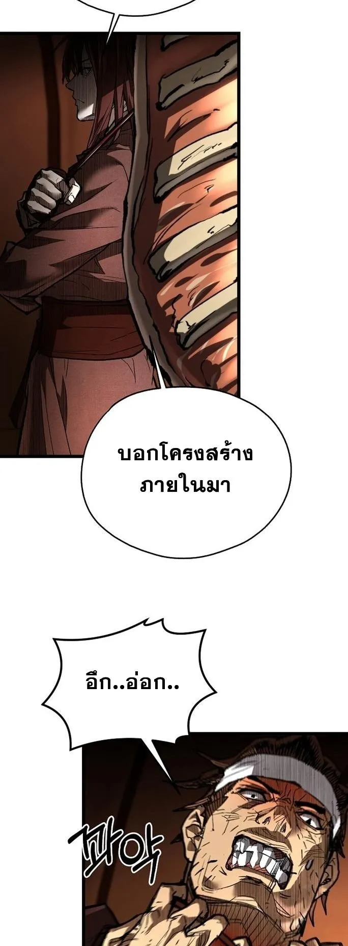 Unrivaled Spear Ghost ตอนที่ 19 หน้า 42