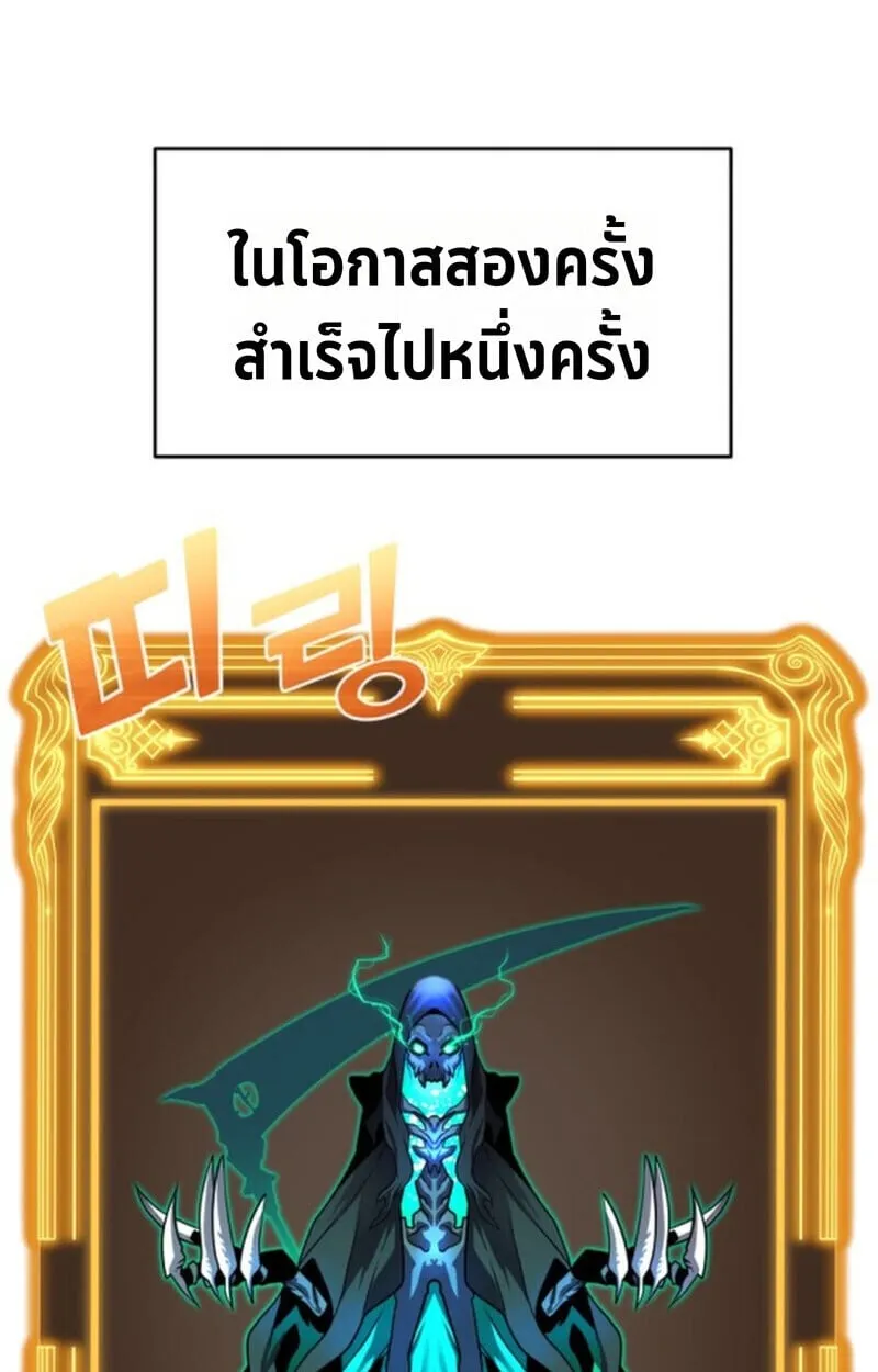 Player of a Fallen Noble Family ตอนที่ 11 หน้า 56