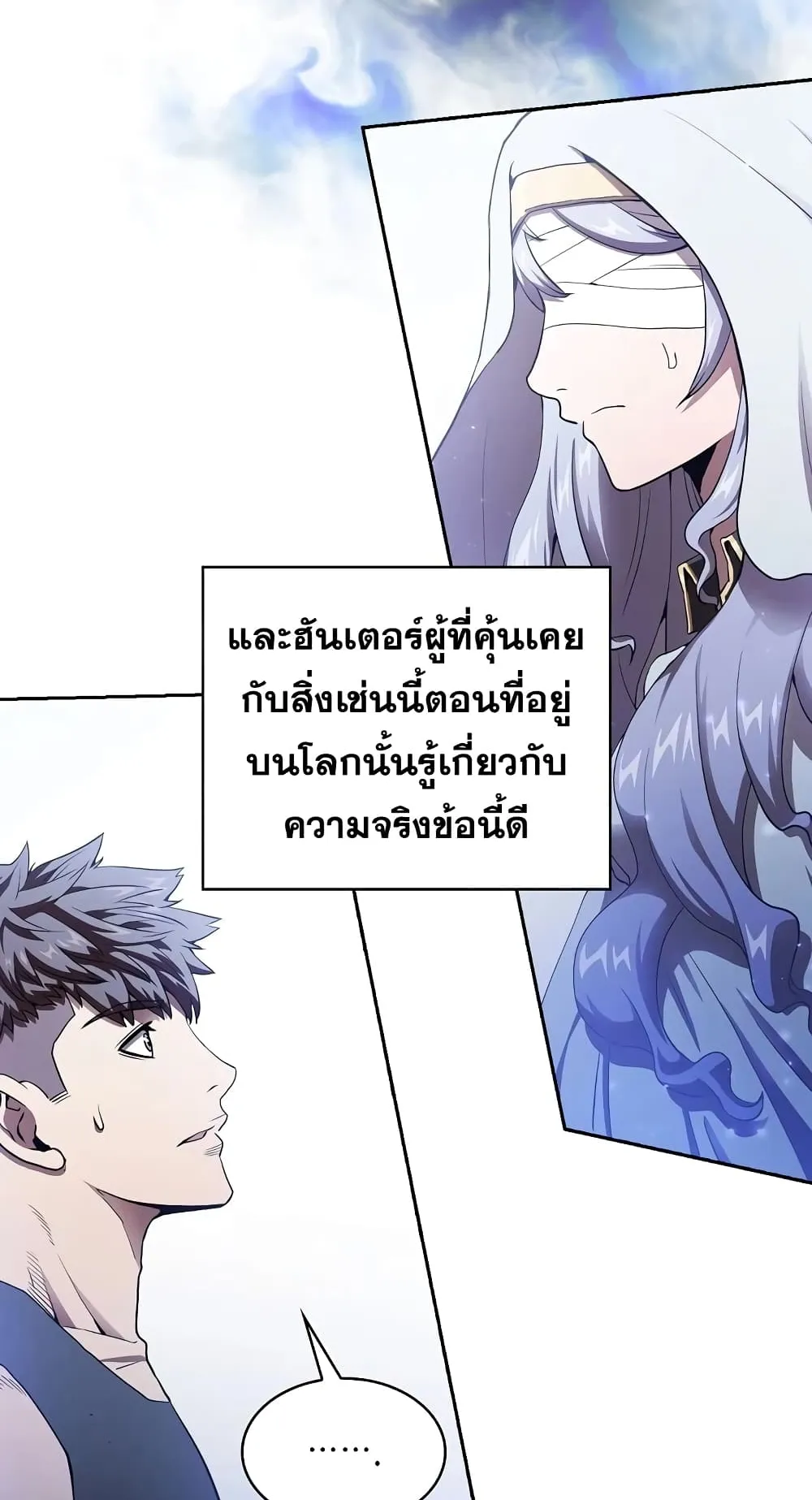 The Constellation That Returned From Hell ตอนที่ 3 หน้า 17