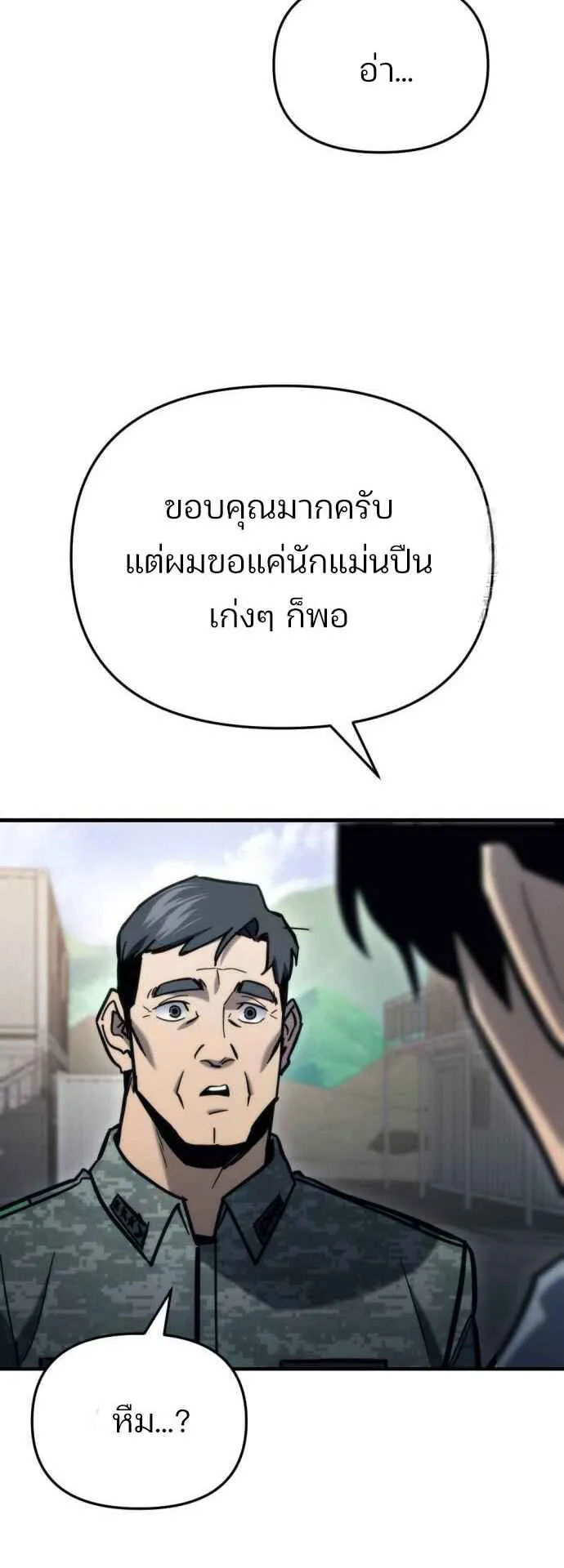 Hiding the logistics center in Apocalypse ตอนที่ 29 หน้า 86