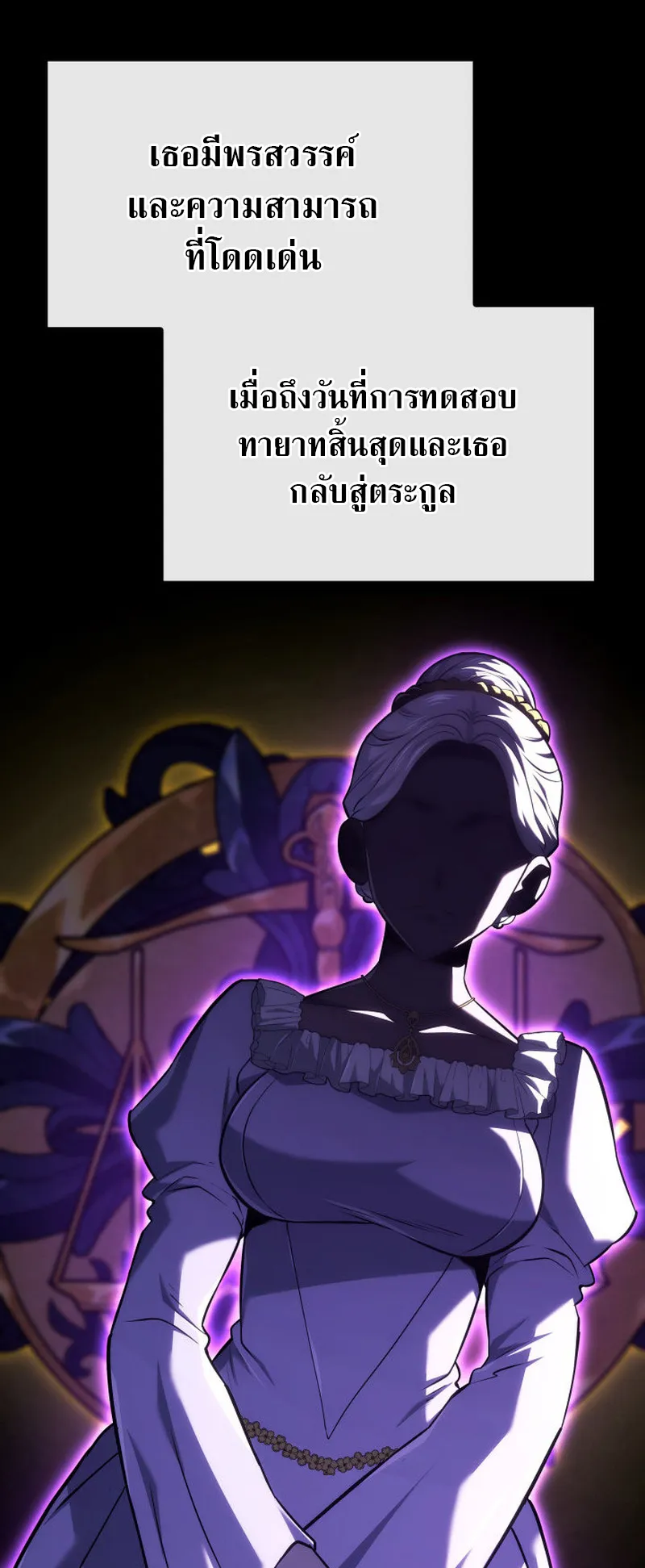 Revenge of the Iron-Blooded Sword Hound ตอนที่ 135 หน้า 13