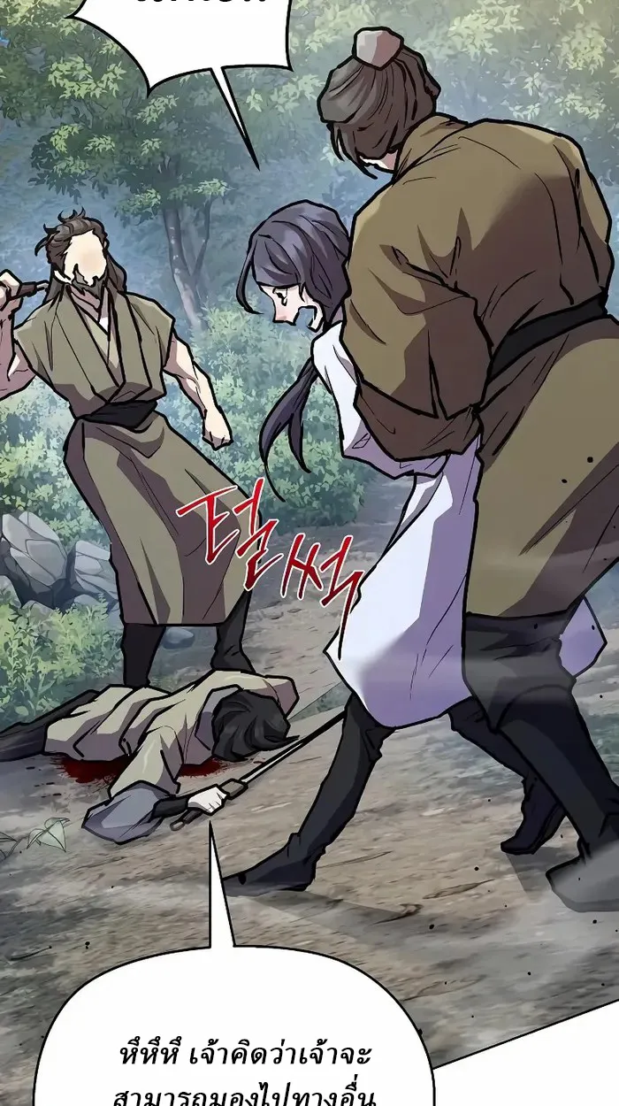 Reborn on the Demonic Cult Battlefield ตอนที่ 7 หน้า 78