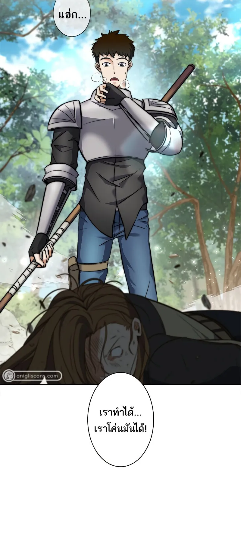 I’m an Ex-class Hunter ตอนที่ 9 หน้า 24